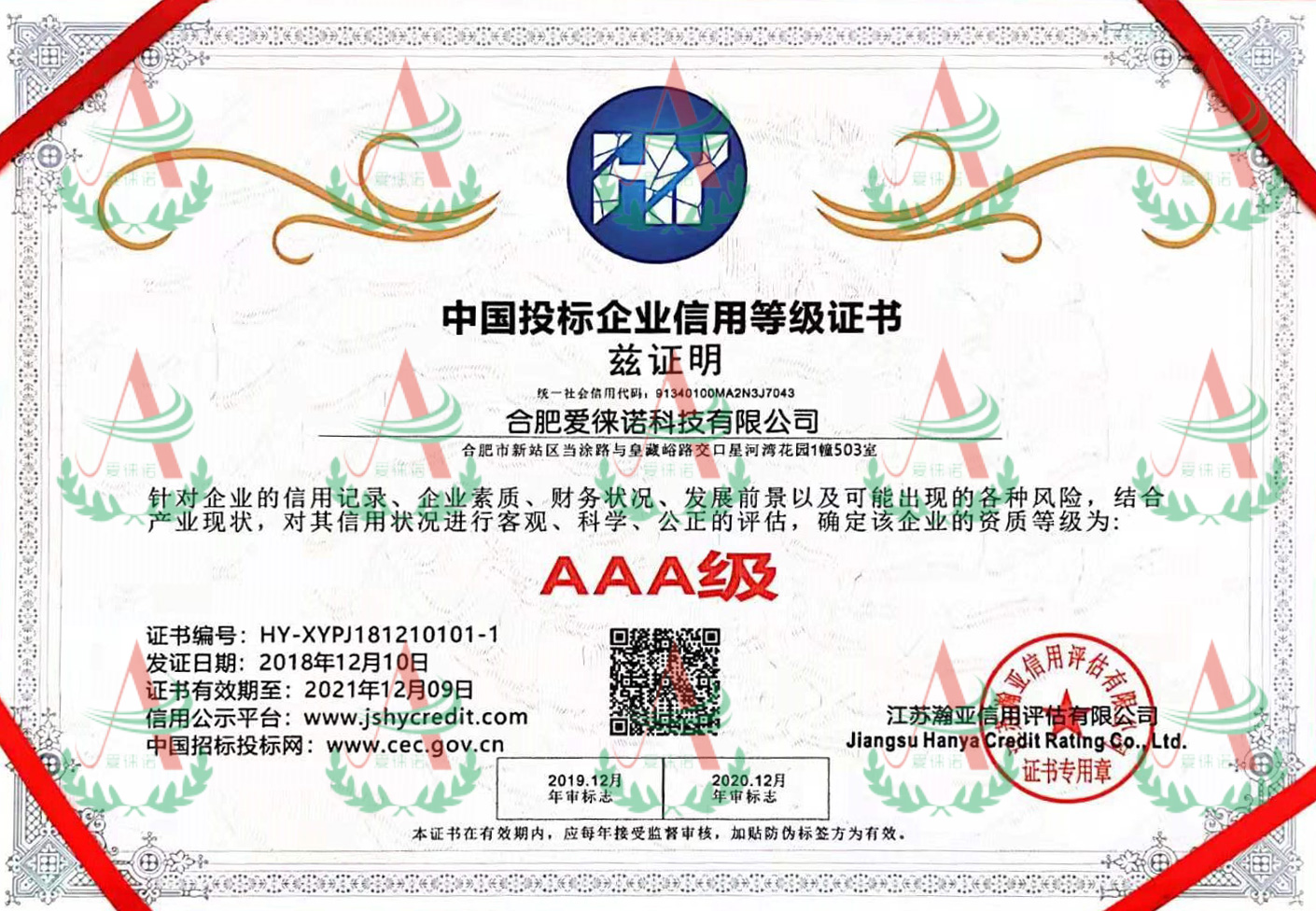 中國(guó)投標(biāo)企業(yè)信用等級(jí)證書(shū) 中國(guó)投標(biāo)企業(yè)信用等級(jí)證書(shū)